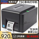 TSC ttp-244ProTE244 TE344 條碼打印機(jī)服裝吊牌洗水嘜緞帶合格證FBA碳帶不干膠銅版亞銀標(biāo)簽熱敏貼紙 TE244【244新款,含標(biāo)簽紙+碳帶】