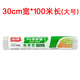 鑫峰加厚連卷保鮮膜30cm*100米食品級PE家用食品打包薄膜微波爐適用 （1卷）100米長(cháng)*30cm寬