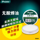 寶工（Pro'sKit） 8S005 無酸焊油(50g) 助焊劑 焊錫膏