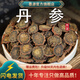 墨源丹參中藥材正品山東紫丹參紅丹參單參丹參片非野生整根切片泡水粉 丹參500克【新貨】