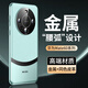 IM-CHEN【金屬+同色皮革】適用華為mate60pro手機(jī)殼 MATE60Pro+保護(hù)套鏡頭全包超薄輕奢高端時(shí)尚款-川青
