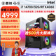 鑫銳intel 酷睿i5 12400F/13400F升i7 14代/RTX4060吃雞游戲黑神話悟空辦公電腦水冷DIY組裝臺式電腦 配置八 i7 14代丨32G+1T丨RTX4060