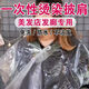 品加厚一次性披肩染發(fā)焗油理發(fā)店發(fā)廊專(zhuān)用披肩燙發(fā)剪發(fā)美發(fā)塑料圍 【100個(gè)】 60*90cm
