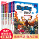 數(shù)學(xué)世界歷險(xiǎn)記(1-8冊(cè)）我的第一本科學(xué)漫畫(huà)書(shū) 新版