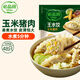 必品閣（bibigo）玉米蔬菜豬肉水餃 1200g 約48只 早餐夜宵速凍餃子