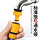 神域水龍頭萬能接頭神器奶嘴4分水管快速接頭萬能對(duì)接配件軟管對(duì)接頭 1套【4分/6分標(biāo)準(zhǔn)接+4分通水接】