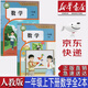 【新華書店正版】2025新版人教版小學(xué)1一年級(jí)數(shù)學(xué)課本全套2本人教版一1年級(jí)上冊(cè)+下冊(cè)數(shù)學(xué)書教材教科書一年級(jí)數(shù)學(xué)人民教育出版社