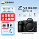 尼康（Nikon）Z5II全畫幅微單相機 Z52 單機/套機 尼康云創(chuàng) 照片直出 機身防抖  Z5二代微單相機 Z5II單機/未開封原包裝（不含鏡頭） 官方標配【下單送鋼化膜+清潔套+灃標座充】