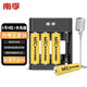 南孚5號充電電池4粒 鎳氫快充2050mAh 附充電器 KTV無線麥克風(fēng)專用