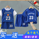 白葵曼男童籃球服運(yùn)動(dòng)套裝女童夏季速干短袖兒童中大童球衣 #球服2套裝-白袖藍(lán)色+純藍(lán)色 120 31-36斤(100-110cm)