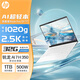 惠普HP【國家補貼20%】星Book Pro 13輕薄筆記本電腦(小白巧銳龍AI 7 H 350 32G 1T 2.5K 背光鍵盤)白