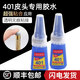臺(tái)球桿粘皮頭專用膠水小頭桿大頭桿頭九斯諾克401桌修理工具配件 401膠水 【3支裝】發(fā)順豐