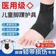 兒童護踝醫(yī)用腳踝扭傷韌帶損傷恢復(fù)護具套防崴腳固定腕踝專業(yè)穿鞋 【升級固定款】兒童腳踝護具1只（深邃黑） M碼（適合34碼及以下）