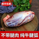 順豐5斤10斤小黃牛腱子健身牛肉金錢(qián)腱牛肉腱子肉商用 精選牛腱子5斤