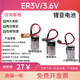 ER3V安川驅(qū)動(dòng)器PLC鋰電池3.6V伺服JZSP-BA01系統(tǒng)CPM2A-BAT01 黑色插頭