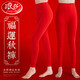 浪莎本命年秋褲女純棉保暖褲大紅色結(jié)婚內(nèi)衣女打底褲線褲薄款秋冬