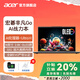 宏碁【煥新補貼20%】非凡Go Pro Ai智慧輕薄筆記本電腦 酷睿標(biāo)壓高性能Ultra大學(xué)生游戲商務(wù)辦公設(shè)計師 酷睿標(biāo)壓Ultra5丨OLED2.8K丨32G內(nèi)存 【標(biāo)準(zhǔn)版】1TB PCI-e高速固