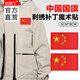 科斯丁中國(guó)國(guó)旗魔術(shù)貼衣服國(guó)旗貼標(biāo)胸貼自粘貼五星紅旗臂章刺繡補(bǔ)丁貼 紅旗魔術(shù)貼【4個(gè)裝】5*8cm
