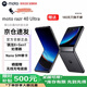 摩托羅拉（Motorola）moto razr40 Ultra  掌心巨幕外屏海量應(yīng)用無(wú)線充電驍龍8+ 5G折疊屏手機(jī) razr40Ultra鋒雅黑12G+512G 官方正品&全國(guó)聯(lián)保 曬圖贈(zèng)無(wú)線沖【