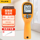 福祿克（FLUKE）紅外測溫儀高精度工業(yè)級電子溫度計地暖空調油溫 MT4 MAX -30-350℃