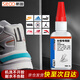 斯圖（sitoo）粘鞋專(zhuān)用膠水補鞋專(zhuān)用膠水鞋膠強力膠萬(wàn)能膠瞬干膠不發(fā)白防水鞋膠 30ml送滴管