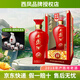 西鳳酒盛世珍藏10年45度綿柔鳳香型 2018年左右產(chǎn) 白酒商務(wù)宴請酒 45度 500mL 1瓶