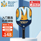 Monsterplanet匹克球球拍套裝 怪獸星球USAPA認證 pickleball成人訓練比賽專(zhuān)用 COMET(彗星)單拍-02款