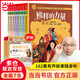 【當(dāng)當(dāng)正版】凱叔名人傳 榜樣的力量：寫給孩子100個名人故事 限免贈凱叔講故事名人傳音頻 162個名人故事隨書聽 凱叔名人傳
