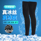 迪普爾防曬腿套騎行冰絲腿套男女籃球運(yùn)動(dòng)護(hù)膝戶外跑步釣魚護(hù)腿京東專供
