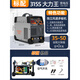 松勒（SOONREE） 松勒電焊機315雙電壓220V 380V兩用 全銅全自動(dòng)家用小型工業(yè)焊機 315智能雙電壓大力王標配