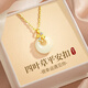 GLTEN四葉草銀項(xiàng)鏈女2025新款生日七夕情人節(jié)禮物平安扣玉吊墜女友老婆 【四葉草平安扣】項(xiàng)鏈+證書