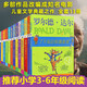 羅爾德達爾作品典藏全套13冊?xún)和膶W(xué)書(shū)籍9-12歲書(shū)小學(xué)生課外閱讀書(shū)籍4-6年級套裝三年級課外書(shū)