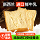 碧翠園鮮奶黃油厚切吐司面包0蔗糖添加手撕面包早餐代餐零食奶香味600g