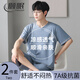 頤眠冰絲睡衣男夏季2025新款涼感短袖套裝寬松大碼可外穿家居服套裝