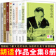 胡適作品全集 容忍與自由/人生有何意義/四十自述/中國哲學史大綱/胡適談哲學與人生/讀書與做人/中國思想史/我們所應走的路等 全套8冊