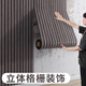 羊洋居辦公室裝飾墻貼立體格柵電視背景改造墻面護(hù)墻板防潮遮丑墻紙自粘 水墨灰-加厚2.8MM-強(qiáng)粘無(wú)甲醛 60CM寬*2.8米長(zhǎng)-1卷