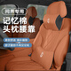 朗琥適用問(wèn)界新m5m7m9m8專(zhuān)用刺繡頭枕護頸枕腰靠赤茶橘同款車(chē)內裝飾 問(wèn)界全皮沖孔頭枕*1個(gè)赤茶橘