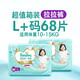 幫寶適一級幫拉拉褲 嬰兒褲型尿不濕 成長(cháng)褲 大號L+68片（10-15kg） 默認