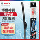 博世（BOSCH）雨刷器雨刮器雨刮片神翼U型無(wú)骨28英寸一支裝(下單咨詢(xún)客服)U型口
