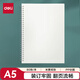 得力（deli）A5筆記本本子學(xué)生考研錯(cuò)題本80張2本螺旋本空白本 LPA580-02