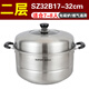 蘇泊爾（SUPOR）蒸鍋304不銹鋼加厚雙層家用2層3層大蒸鍋SZ34B5電磁灶34cm SZ32B17經(jīng)典款加厚【內徑二 32cm 專(zhuān)柜同款