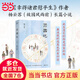 【當(dāng)當(dāng) 正版包郵】幸得諸君慰平生 故園風(fēng)雨前 具有煙火氣的散文故事集 戴建業(yè)、桑格格、易中天贊賞推薦 團(tuán)圓記 楊云蘇