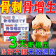 巖井昃弘骨質(zhì)增生100%特藥貼膏骨質(zhì)增生一貼靈進(jìn)口骨刺貼膏去根中老年人 特效9盒裝【買5送4】不反復(fù)