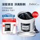 do me care欣蘭DMC黑凍膜 清潔面膜泥膜補(bǔ)水涂抹式225g 毛孔粉刺閉口