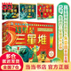 當(dāng)當(dāng)正版童書 這里是三星堆（全3冊）6-14歲 三星堆博物館館長主編  含三星堆博物館正規(guī)講解詞音頻 隨機(jī)贈送面具