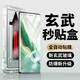 Qise【京配速發(fā)】榮耀手機(jī)鋼化膜高清膜無塵倉全屏防爆防指紋保護(hù)膜適用 榮耀Magic6Pro/至臻版丨曲面屏 京倉速發(fā)丨【升級神器秒貼倉】高清款-單片裝