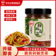 川娃子香辣剁椒貢菜醬辣椒醬下飯菜238g 即食咸菜佐餐小菜醬菜榨菜