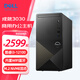 戴爾（DELL）靈越3910升級成就3030 臺式電腦 商用辦公電腦酷睿12代i3學(xué)習財務(wù)炒股主機整機DDR5內存全套整機 單主機（帶鍵盤(pán)鼠標） i3-12100 16G 512G固態(tài) 核顯 定制