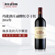 瑪歌酒莊（Chateau Margaux）副牌(紅亭)干紅葡萄酒2014年750mL