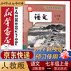 【新版】新華書店人教版初中七年級(jí)上冊(cè)語文書人教版部編版初中初一1上冊(cè)語文書7年級(jí)上冊(cè)語文書課本教材教科書人民教育出版社七上語文書